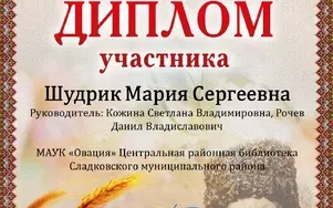 «Шевченковские чтения»